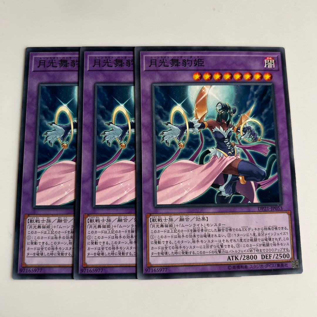 9908 Lunalight Panther Dancer $5851