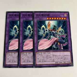 9908 Lunalight Panther Dancer $5851