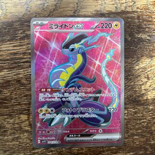 Myllydon ex SR 094/078 1枚