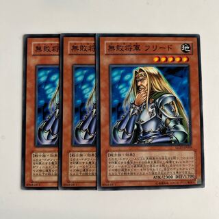 Freed the Matchless General $5852