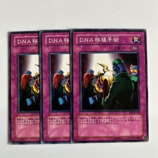 DNA Transplant $5860 1 (Used) 1777783089| magi -TCG Marketplace- | magi