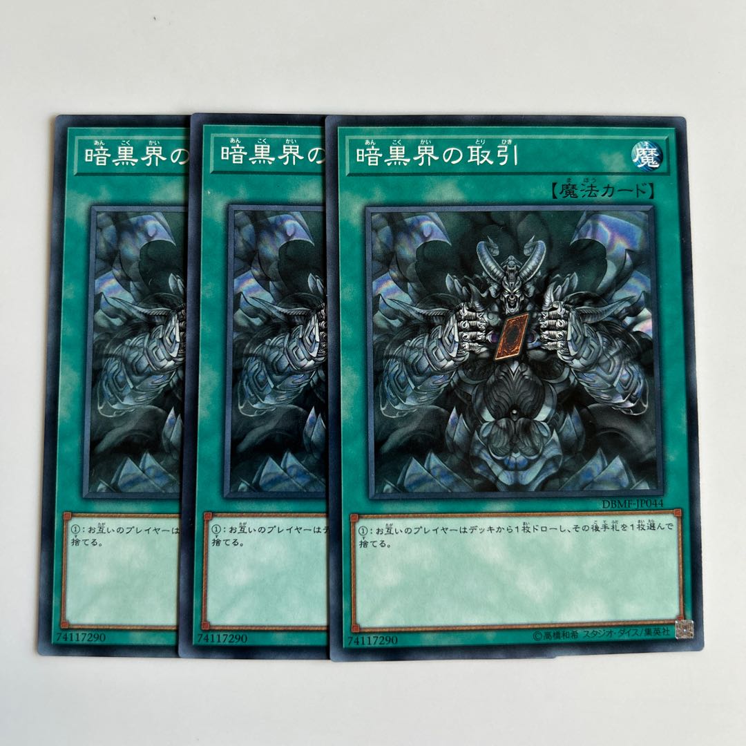 9914 Dark World Dealings $5862