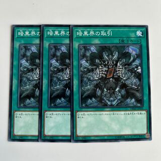 9914 Dark World Dealings $5862