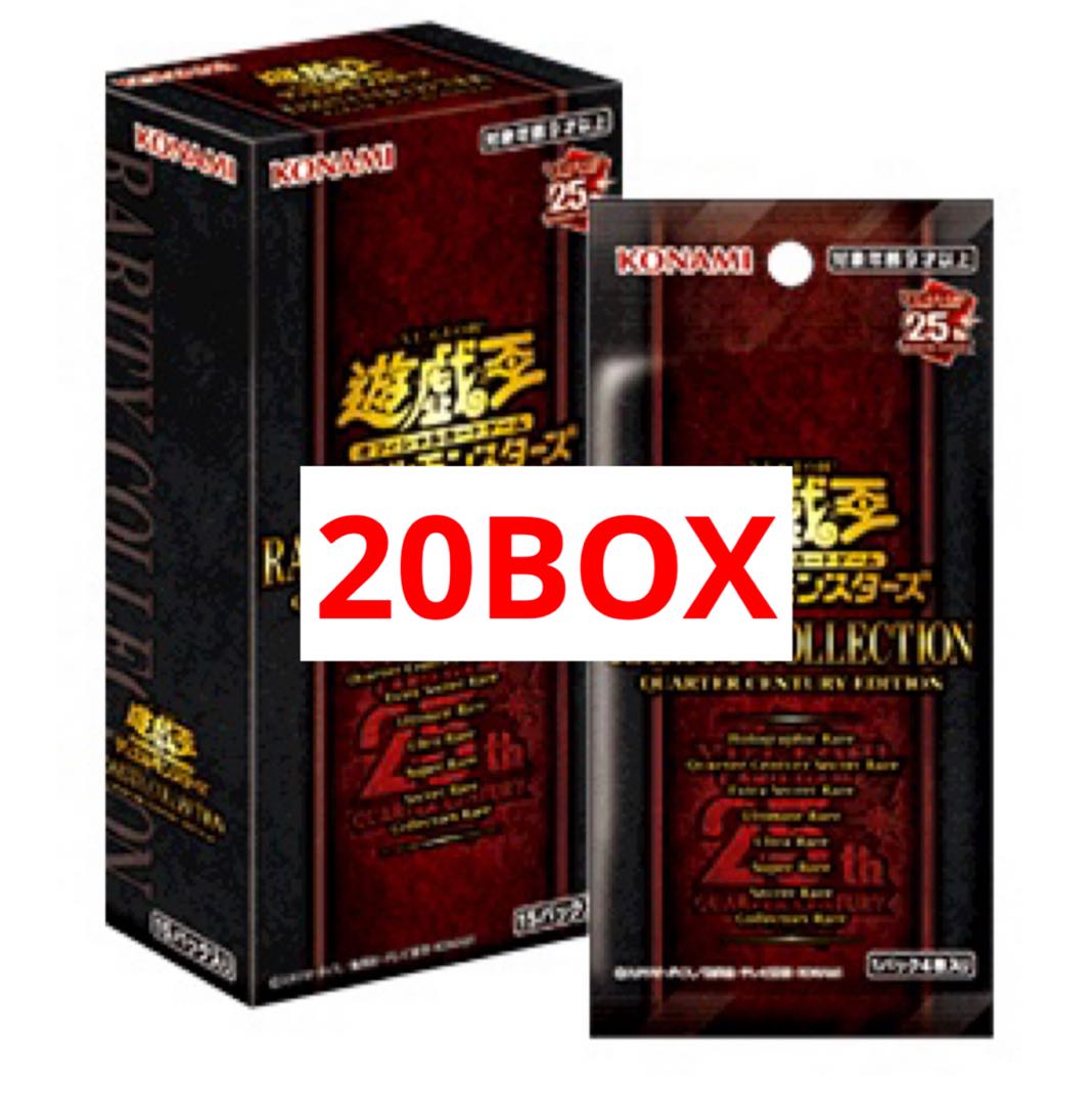 遊戯王レアリティコレクション25th ５BOX シュリンク付き | nate