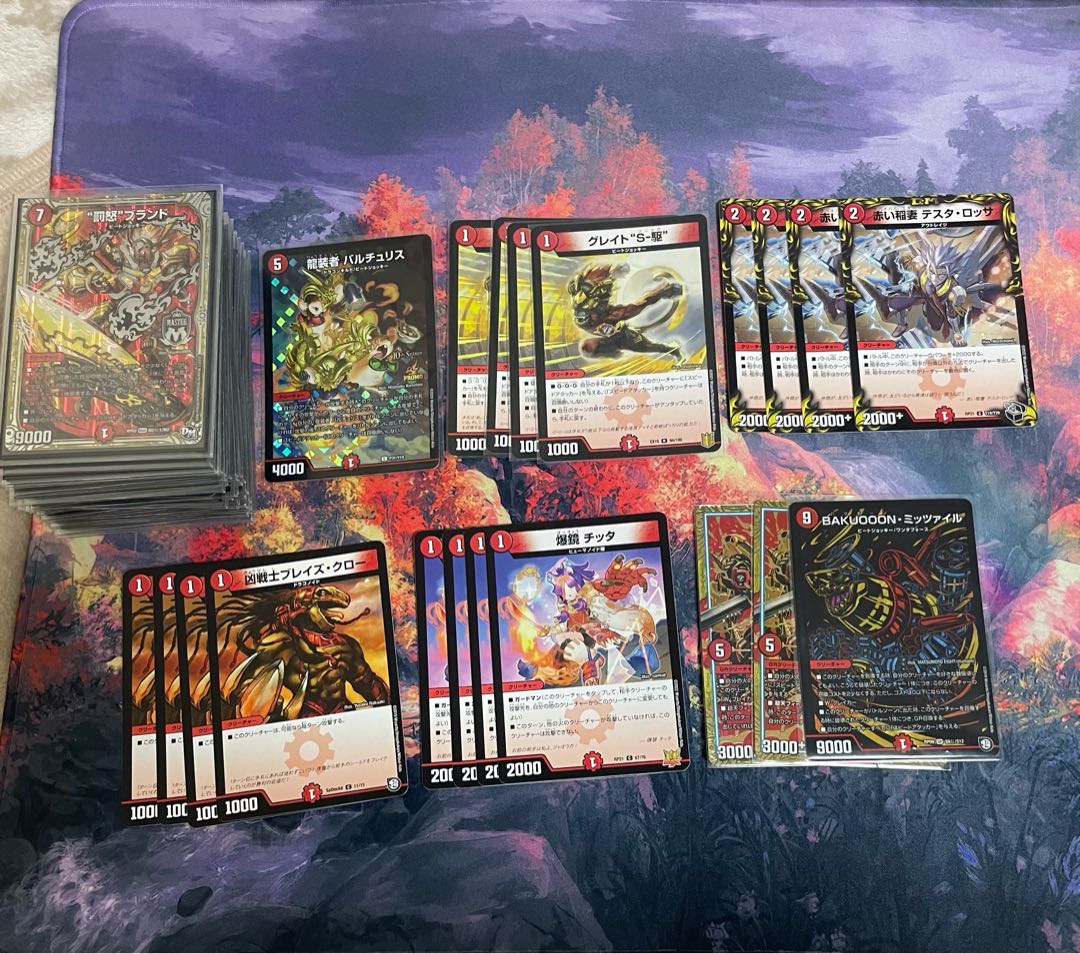 Red single ego ego parts, with triple sleeves