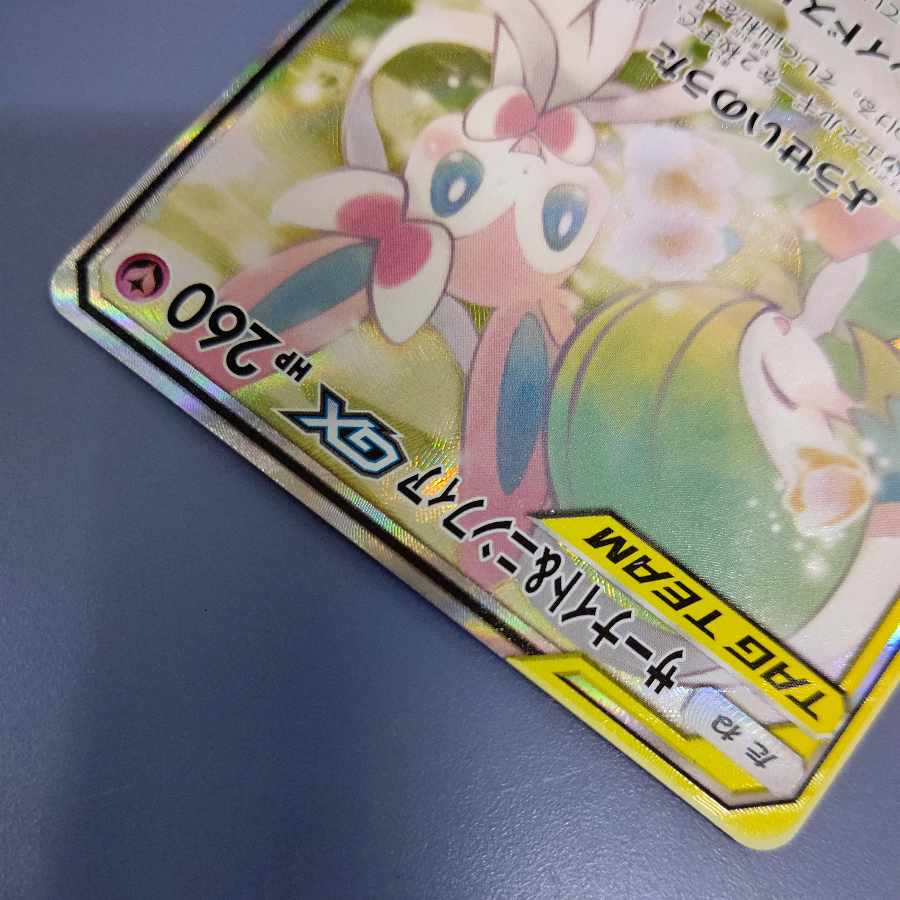 Gardevoir & SylveonGX SR 061/055 Free of charge by Yuh-Pack