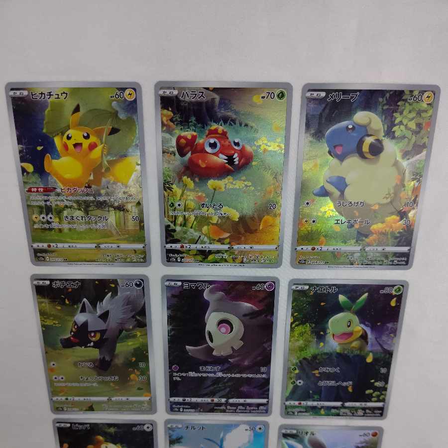 Free Yuh-Pack Pokémon Card Pikachu AR 9-Card Set Vstar Universe