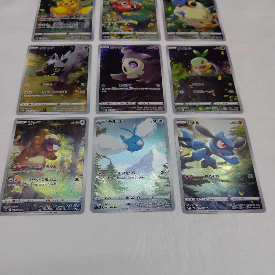 Free Yuh-Pack Pokémon Card Pikachu AR 9-Card Set Vstar Universe