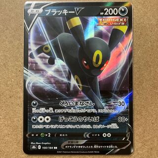 100 per sheet/stock2/UmbreonV RR 100/184 1枚