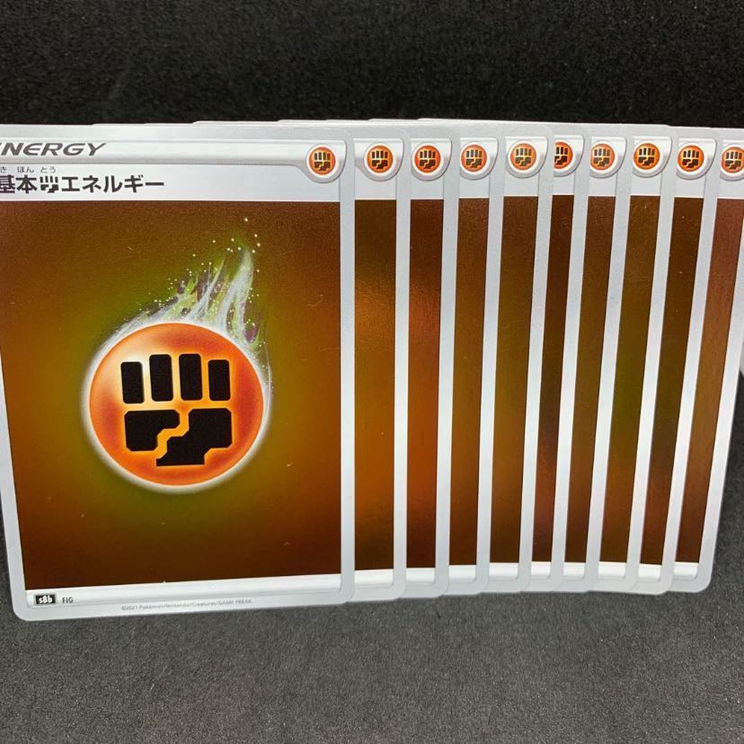 20 yen per sheet x 10 Basic FightingEnergy