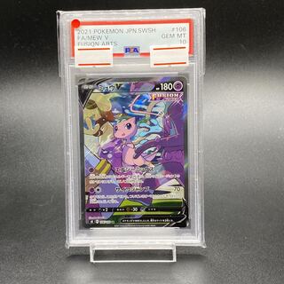 PSA10 MewV SR 106/100