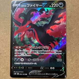 50 per sheet/Stock 2/Galal MoltresV RR 096/184