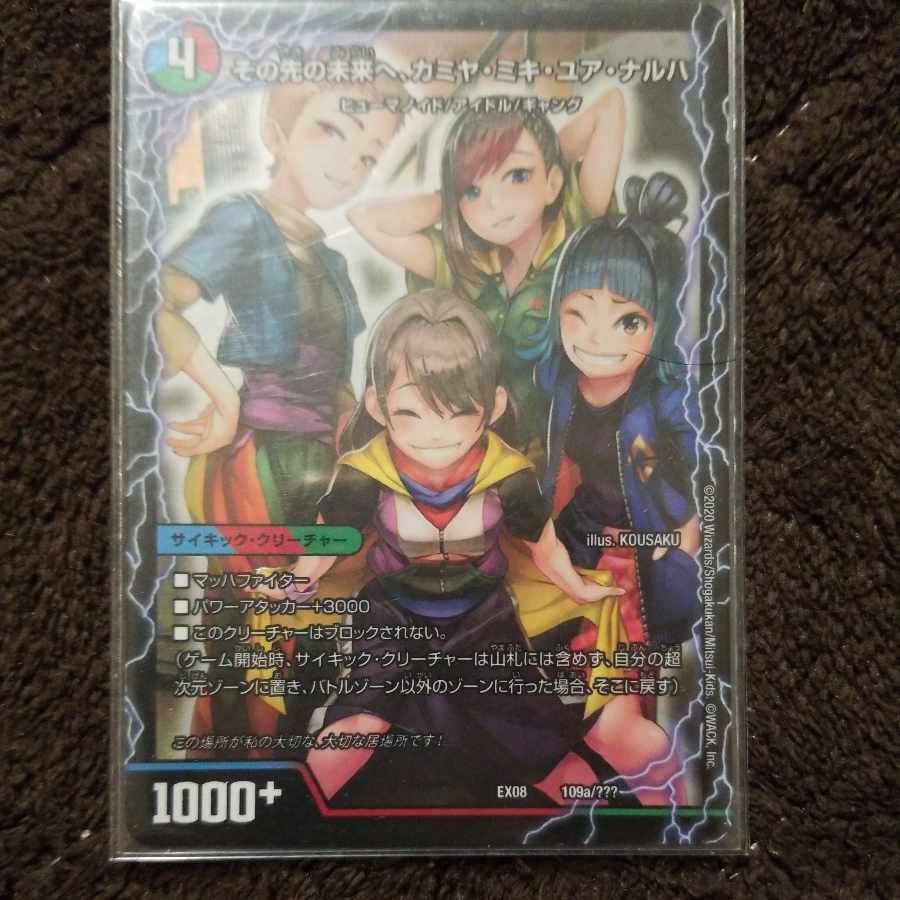 To the future, Kamiya, Miki, Yua, Anaruha|Enjoy Play! A playground for everyone! GANG PARADE!