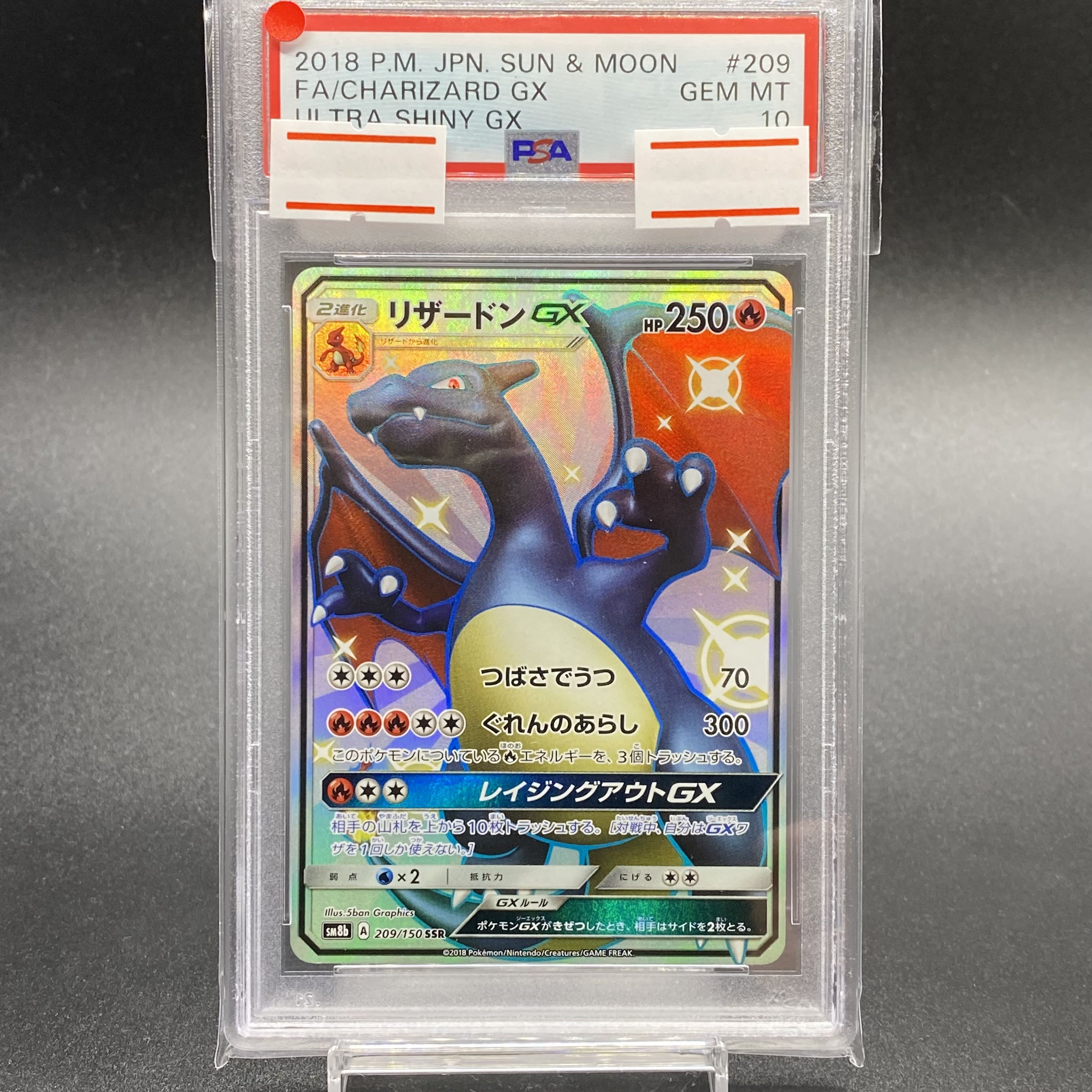 PSA10 CharizardGX SSR 209/150