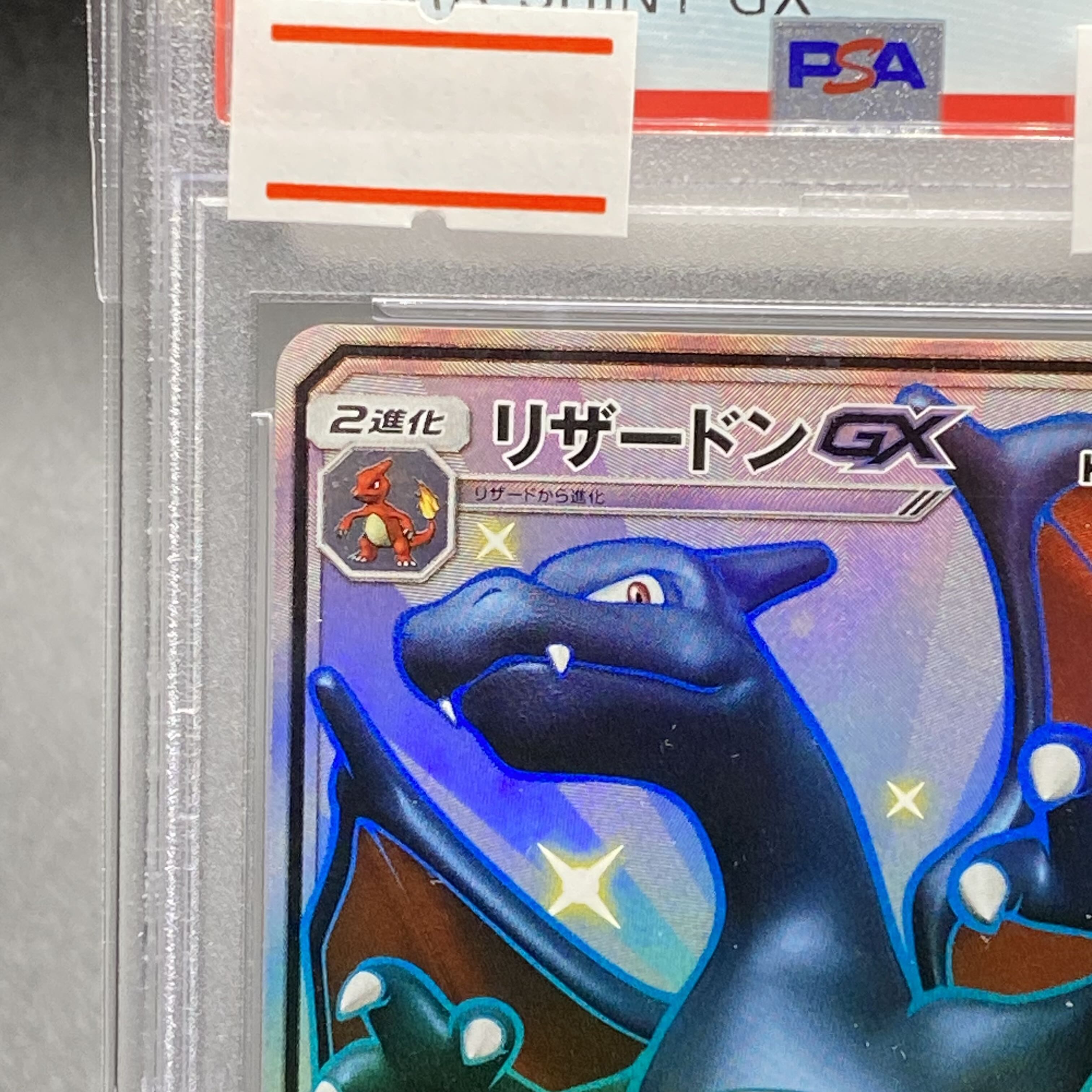 PSA10 CharizardGX SSR 209/150