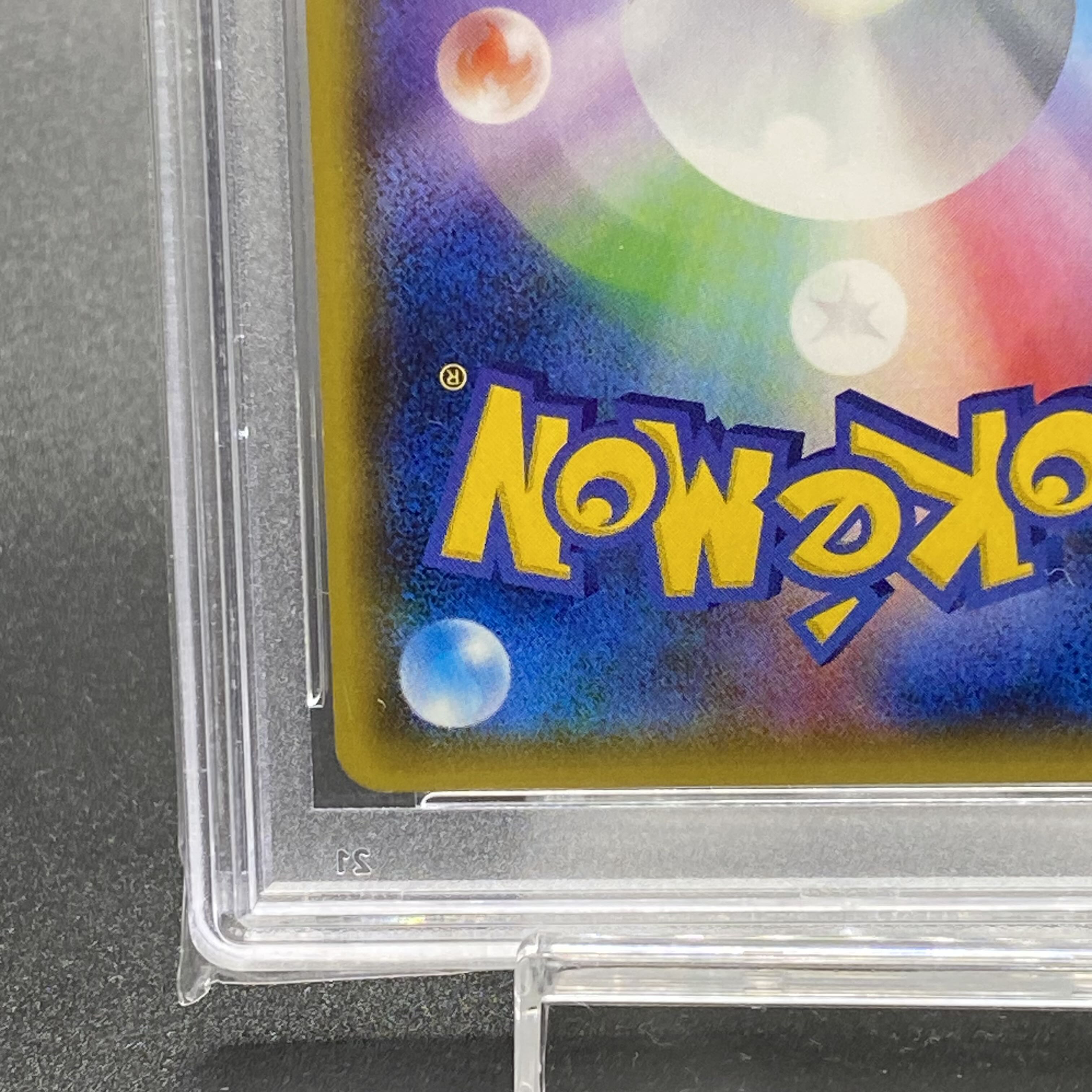 PSA10 CharizardGX SSR 209/150