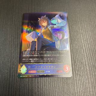 Agnes Tachyon (EVOLVE){CP01-SL08} 1 piece