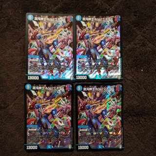 Chaos Gentleman Trickster 4 pieces