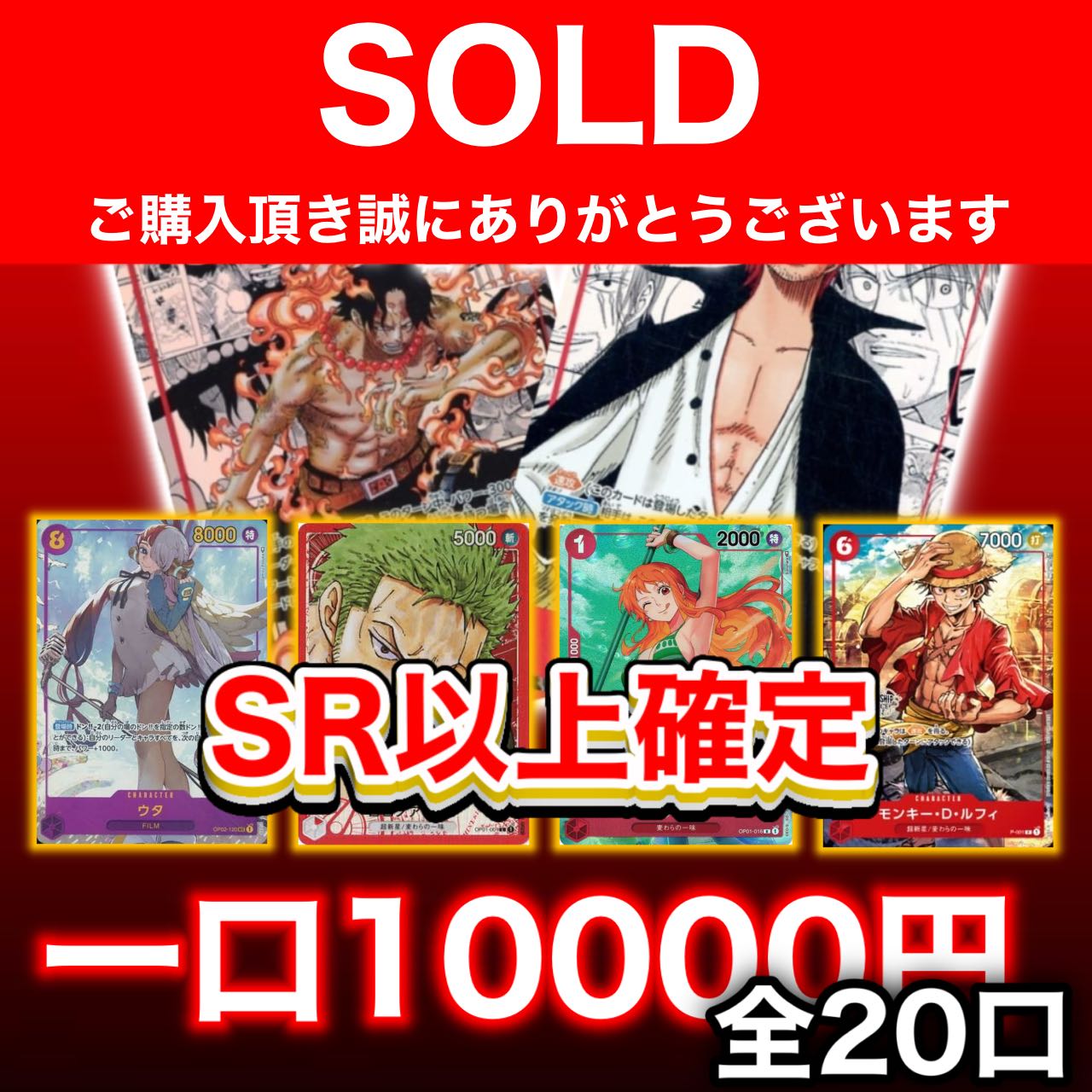 5 units at 10,000 yen per unit for Mr. Nokeman