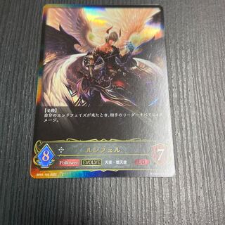 Lucifer (EVOLVE) [LG] {BP01-153} 1 copy