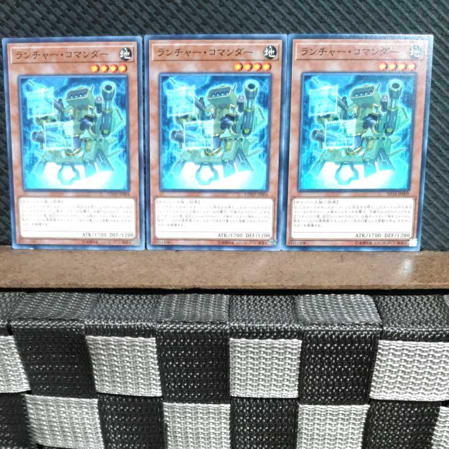 【ぽぽたん】遊戯王 #1417 ランチャー・コマンダー 3枚セット ノーマル