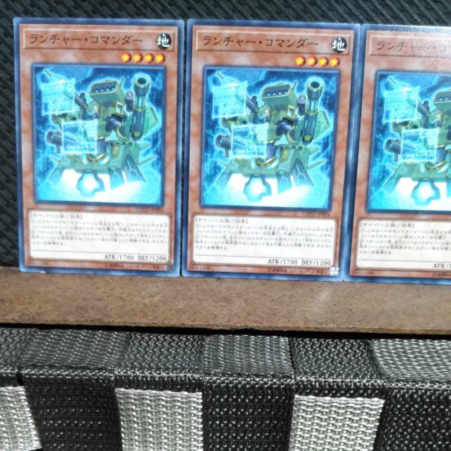 【ぽぽたん】遊戯王 #1417 ランチャー・コマンダー 3枚セット ノーマル