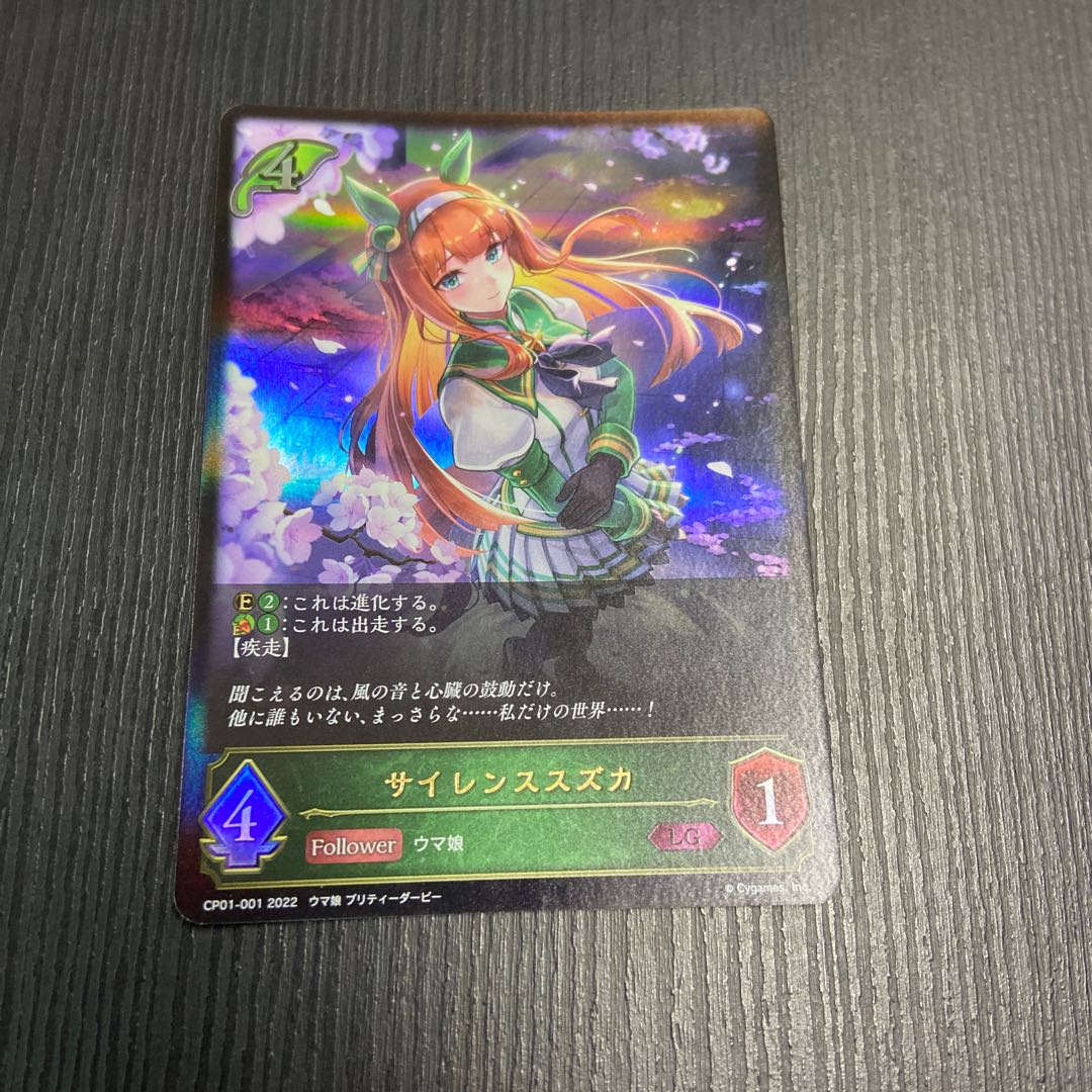 Silence Suzuka [LG] {CP01-001} 1 copy