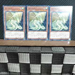 【ぽぽたん】遊戯王 #1418  ランリュウ　3枚セット　ノーマル
