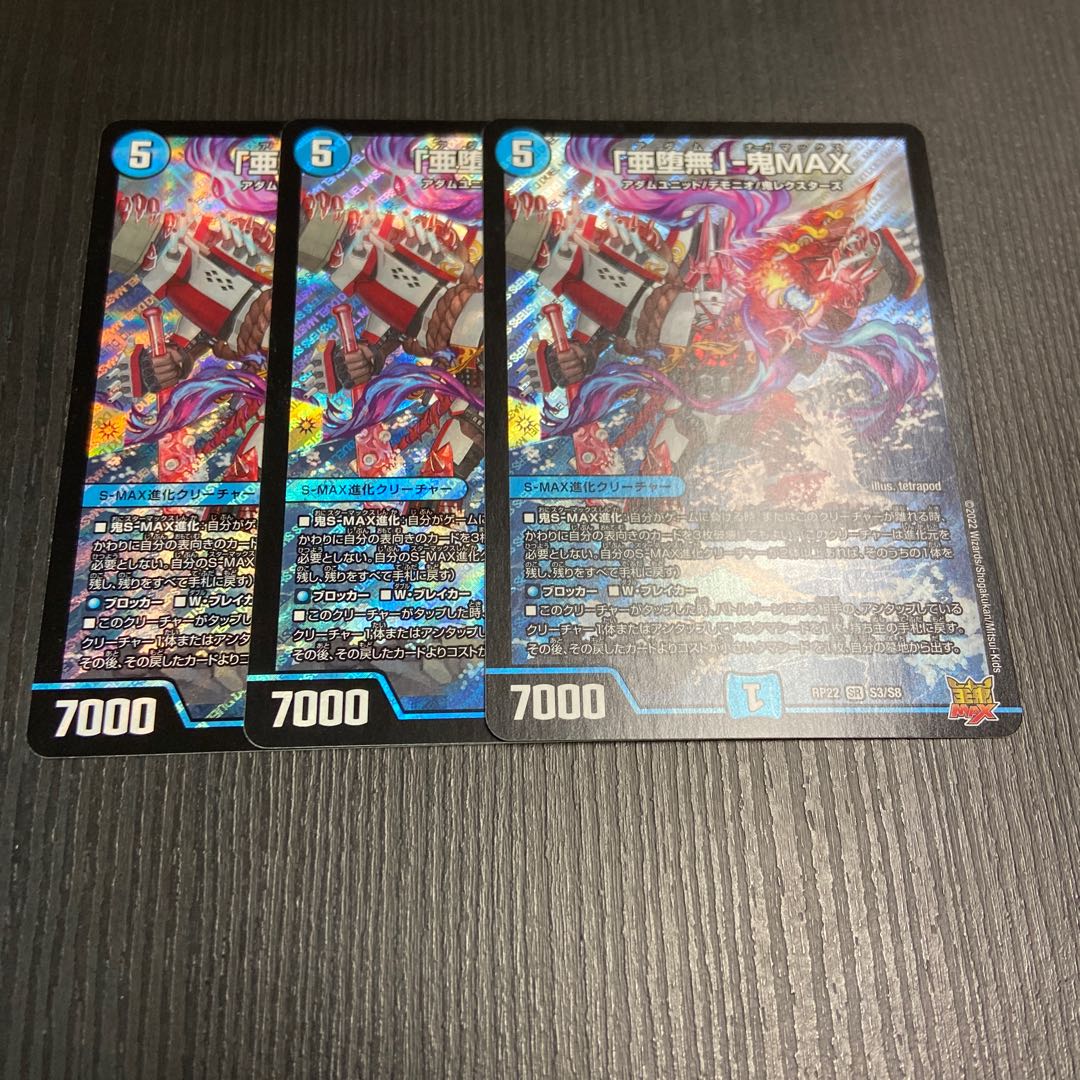 A Fallen Nothing" - Oni MAX SR 3 pieces