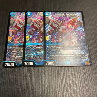 A Fallen Nothing" - Oni MAX SR 3 pieces