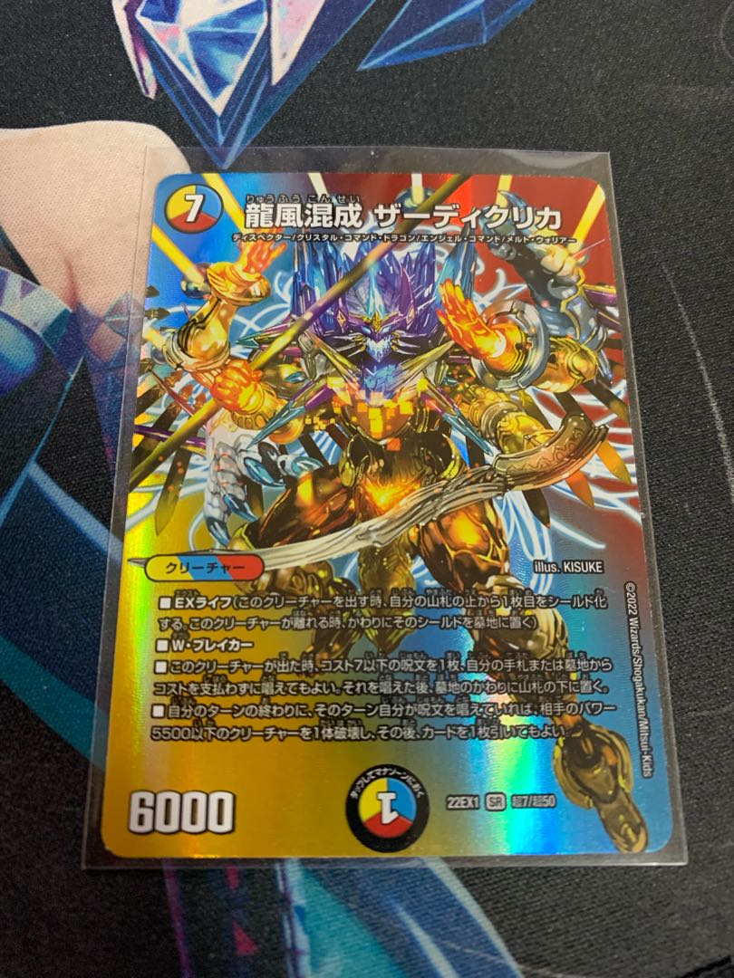 Dragon Wind Mixture Zadikurika SR Psychic7/Psychic50
