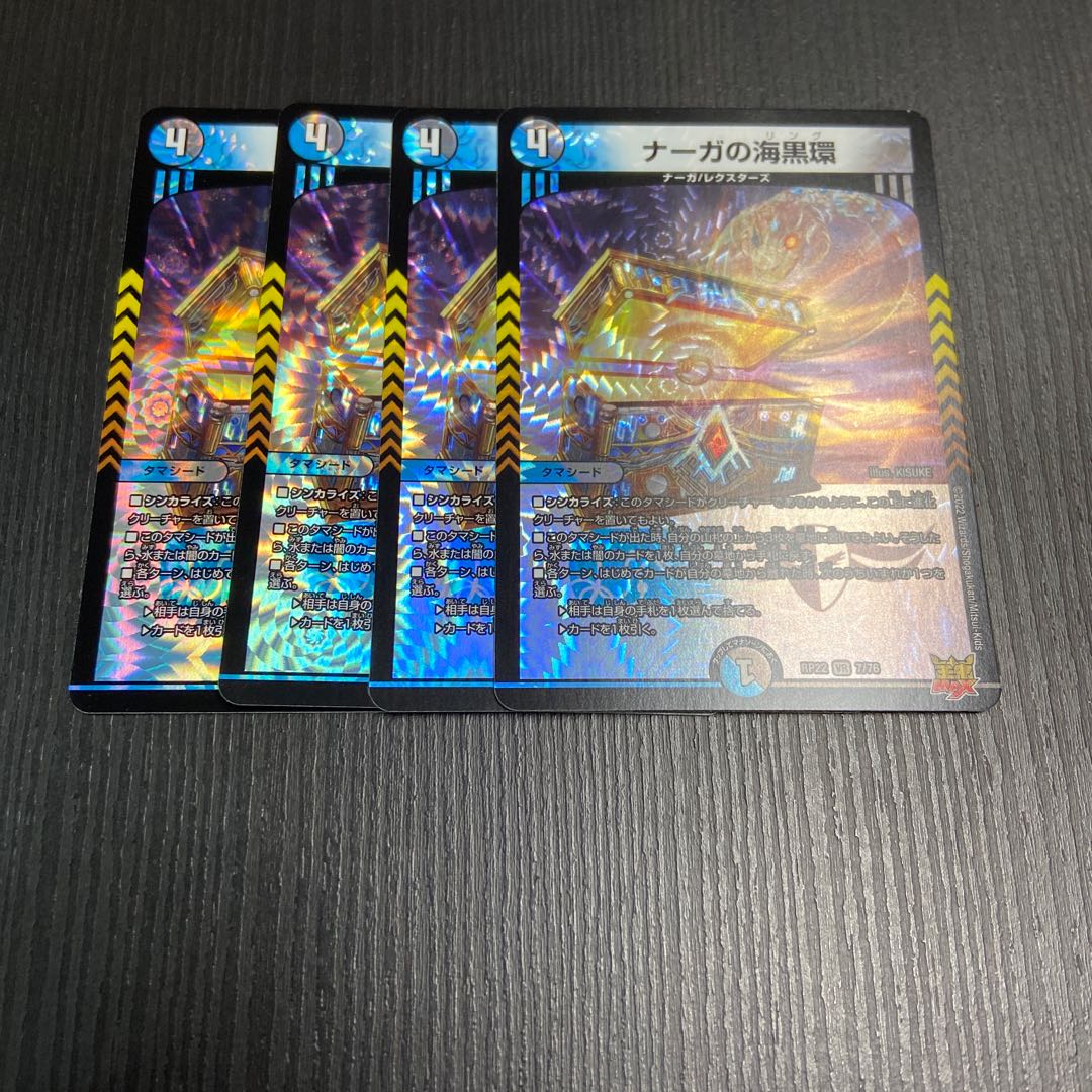 Serpentine Princess's Umi Black Ring VR 4 pieces