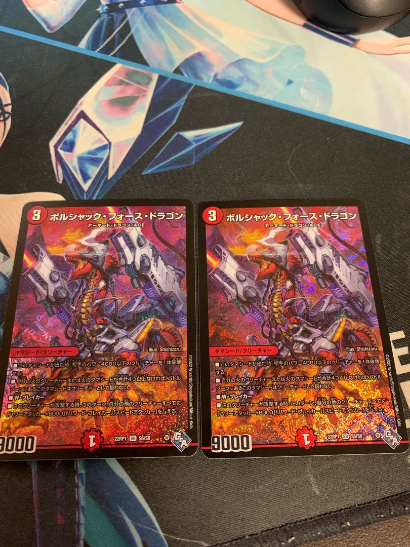 Borshak Riryoku Dragon SR S6/S8