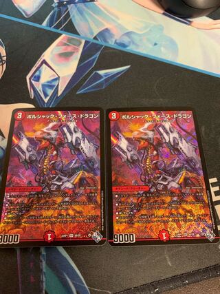 Borshak Riryoku Dragon SR S6/S8