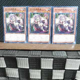 【ぽぽたん】遊戯王  #1420  ランカの蟲惑魔  ノーマル  3枚