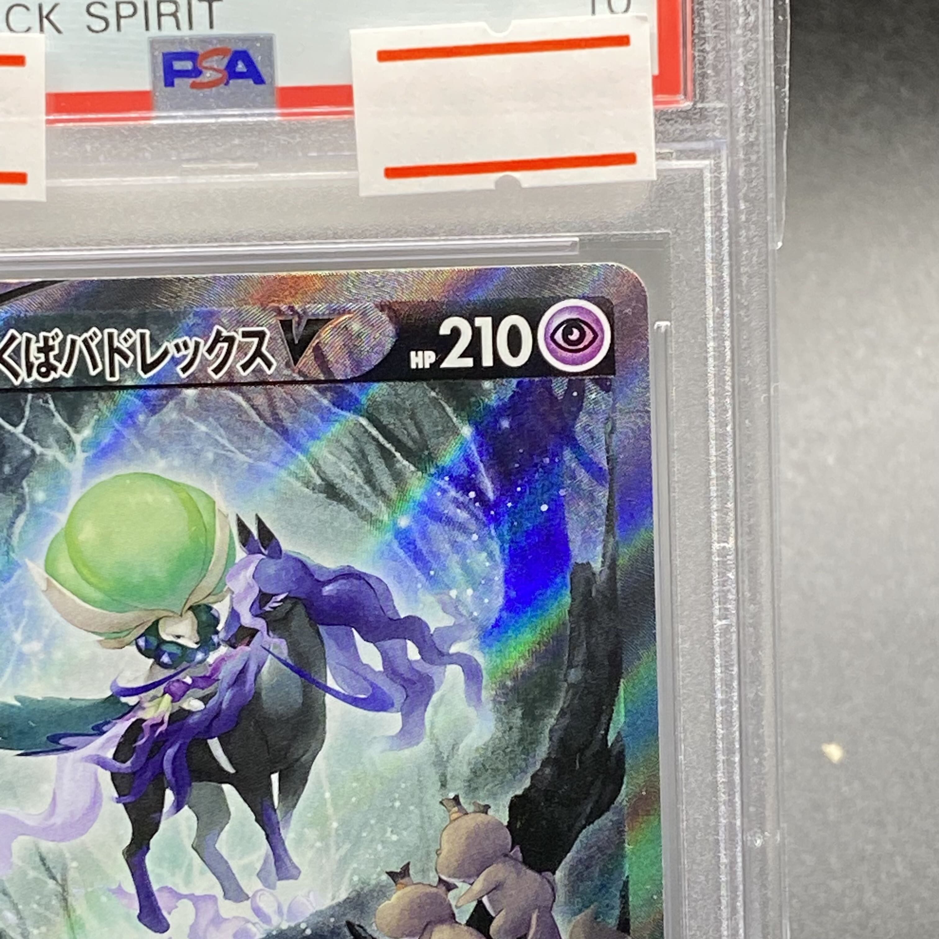 PSA10 National Budrex V SR 076/070