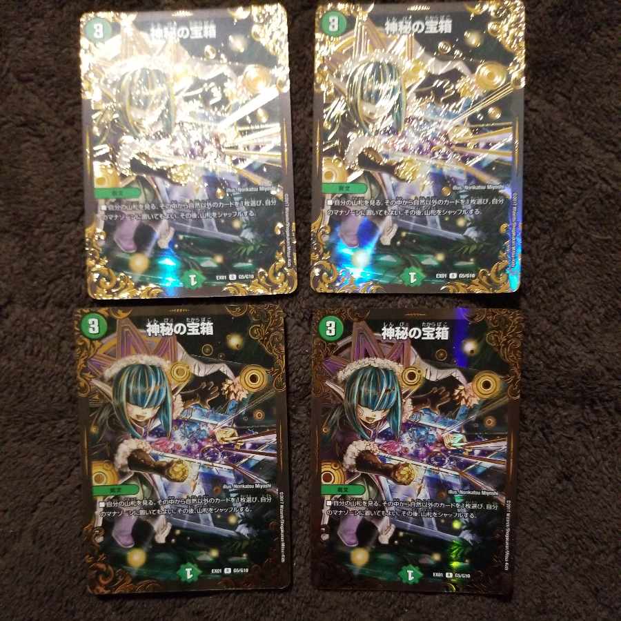 Mystic Treasure Chest (Ultra Golden Card Specs) 4 cards