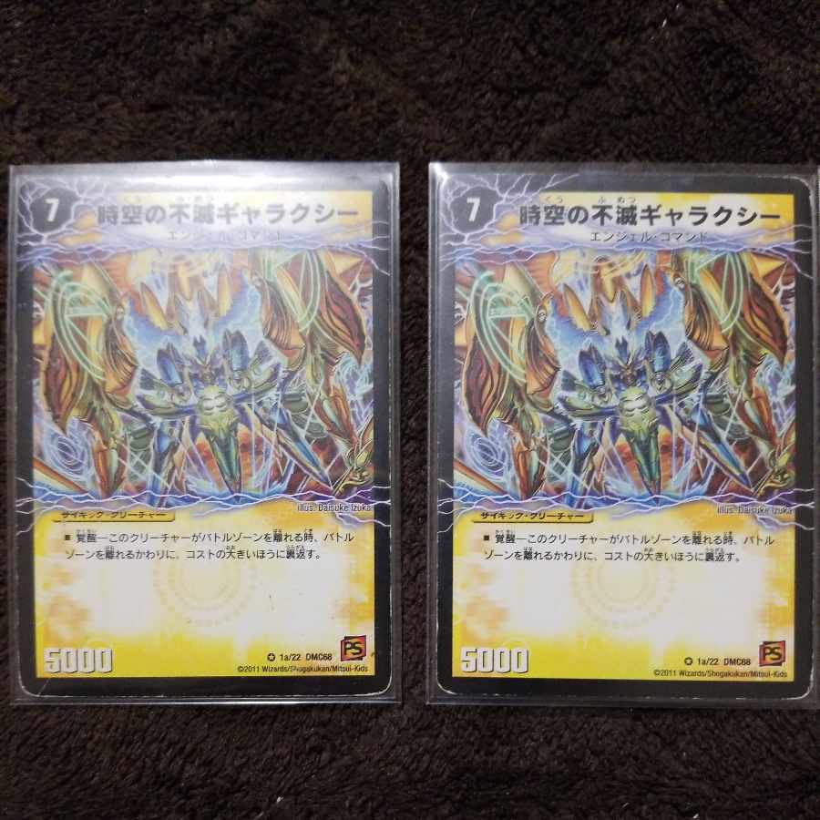 Indestructibility Galaxy of Time and Space|Awakening King of the Galaxy of Destruction 2 copies