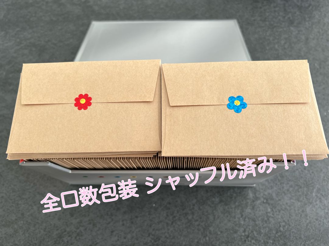 完売致しました!!花満開!! 春先取りオリパ【注文用】