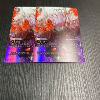 Upheaval R-foil 2 sheets