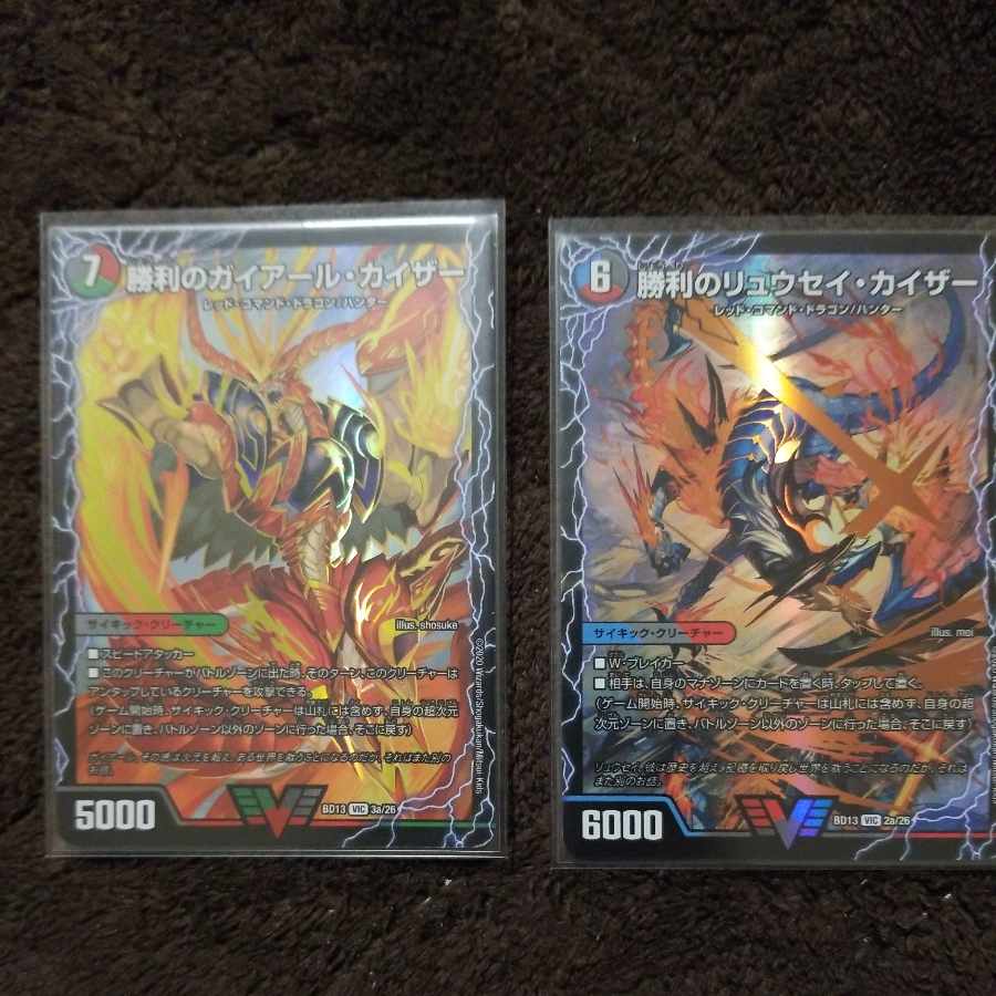 Geyerl Kaiser Victory Geyerl Kaiser Victory Ryusei Kaiser Set