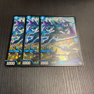 Water Crystal Record Xenoshark｜Crystal Memory VR 3pcs.