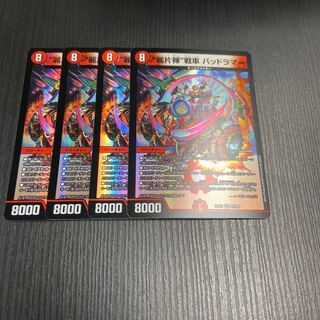 "Rei Katzen" chariot Dangerous Lamar VR 4 pieces