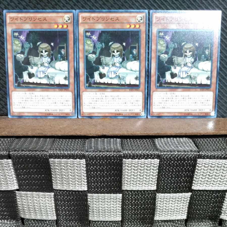【ぽぽたん】遊戯王 #1422 ワイトプリンセス ノーマル 3枚