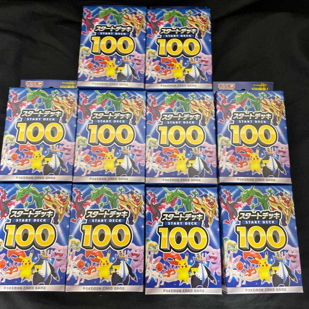 Start deck 100, unopened, set of 10