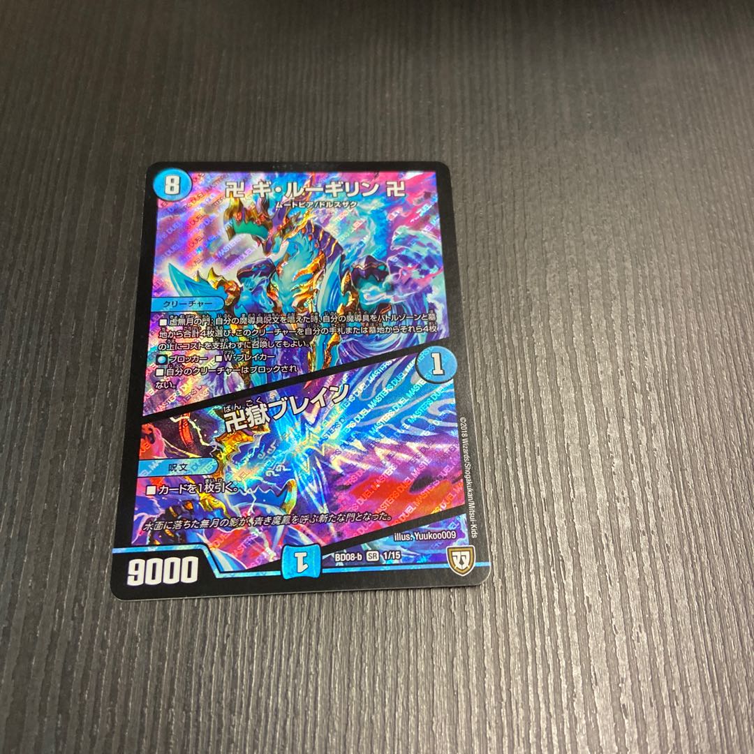 Manji Gi-Lu Gilin Manji|Majigeki Buletteen SR 1 piece