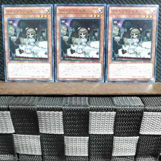 【ぽぽたん】遊戯王  #1423  ワイトプリンセス  ノーマル  3枚