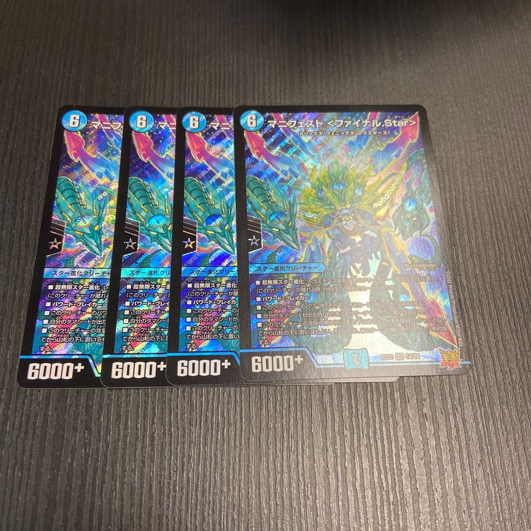 Manifesto <Final.Star> SR 4 pieces