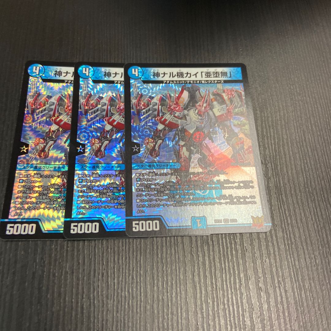 神ナル機カイ「亜堕無」 VR 3枚