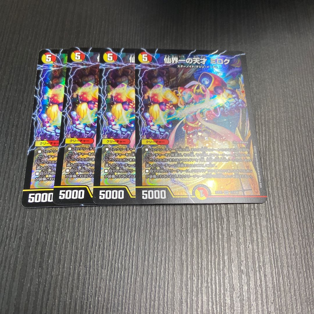 Miroku, the genius of the Senkai's best 4 SR